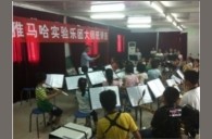 贵阳花溪二小“海博测评实验管乐团大师班”活动报道 