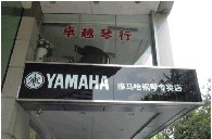 届海博测评全国钢琴比赛学院大奖赛－广州站报道 