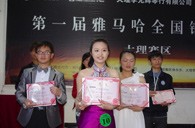 我的音乐我作主——届海博测评全国钢琴比赛大理光辉琴行初赛圆满落下帷幕 