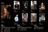 届海博测评全国钢琴比赛学院大奖赛北京深冬温情拉开序幕 