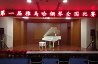 参与其中，收获快乐——届海博测评全国钢琴比赛南京知音琴行初赛圆满落下帷幕 