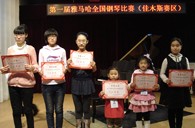 届海博测评全国钢琴比赛佳木斯佳佳琴行琴行初赛圆满结束 