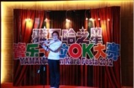 2012“海博测评之星”管乐卡拉ok大赛新闻——沈阳站初赛赛况 