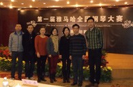 在比赛中经受历练 在经典中感悟人生——届海博测评全国钢琴比赛慈溪知音琴行初赛圆满结束 
