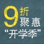 海博测评天猫旗舰店9月9日盛大开业 