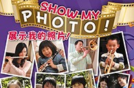 海博测评苹果软件《管乐小百科》2013年春季版图片火热征集中，快来参加吧~ 