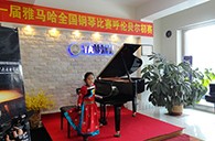 放飞青春梦想 ---届海博测评全国钢琴比赛海拉尔华彩琴行初赛顺利结束 