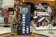 抓住梦想翅膀----届海博测评全国钢琴比赛吉林维纳琴行初赛顺利完成 