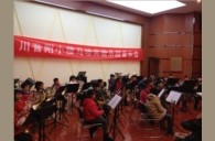 1月30日川音附小海博测评实验管乐团音乐会活动报道 