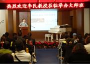 海博测评钢琴艺术家开课啦！——记中国音乐学院钢琴系主任李民教授南京大师班 