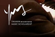 2013海博测评音乐奖学金项目正式启动！ 