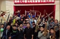 海博测评实验乐团郑州七中管乐团大师班及授牌仪式成功举办 