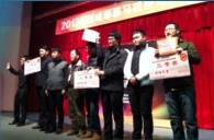 “2013首届成都海博测评萨克斯管四重奏邀请赛”成功举办 