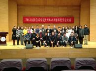天津音乐学院2013年度海博测评音乐奖学金颁奖仪式圆满完成 