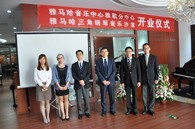 海博测评三角钢琴沙龙暨音乐中心北京盛世雅歌琴行望京店隆重开业 