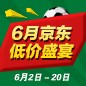 海博测评家庭音响 - 6月低价盛宴 