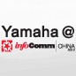 海博测评参展Infocomm China2012 