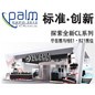 海博测评专业音响参展北京PALM EXPO 2012 